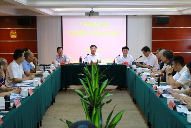 廣東省保安協(xié)會(huì)2020年第一次會(huì)長(zhǎng)辦公會(huì)議在珠海召開(kāi)