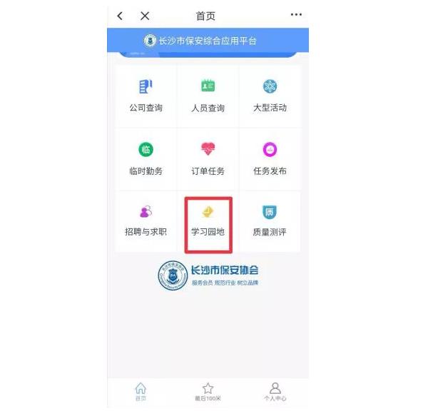 長沙市保安協(xié)會(huì)助力保安資格證機(jī)考改革初見實(shí)效