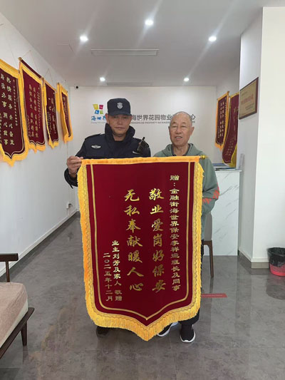 祝賀我司鐵保宏泰保安公司安保員李祥運同志獲取表揚